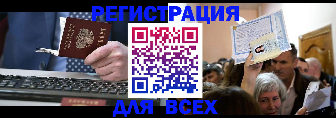 прописка иностранных граждан в Новокубанске