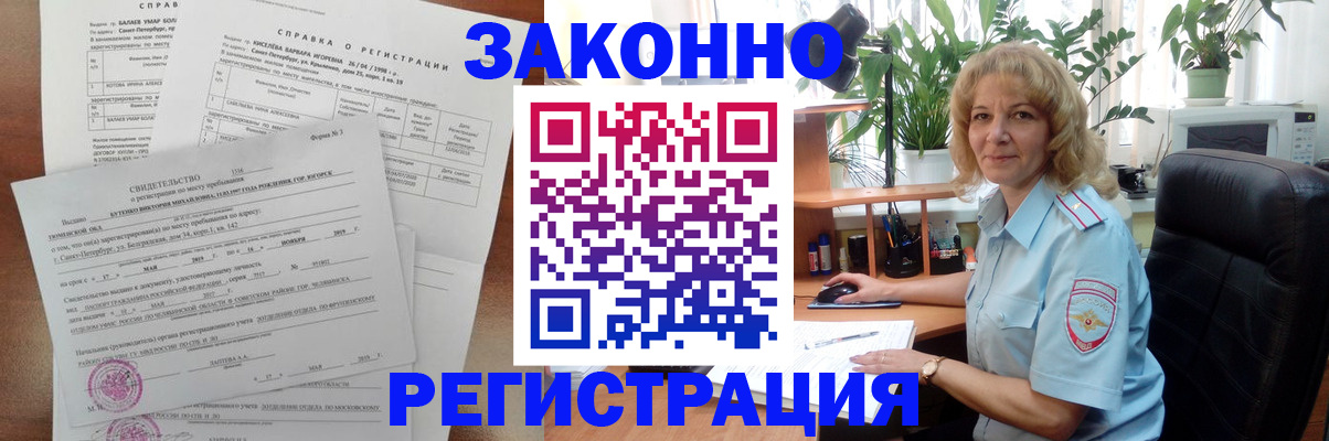 где прописаться в Новокубанске