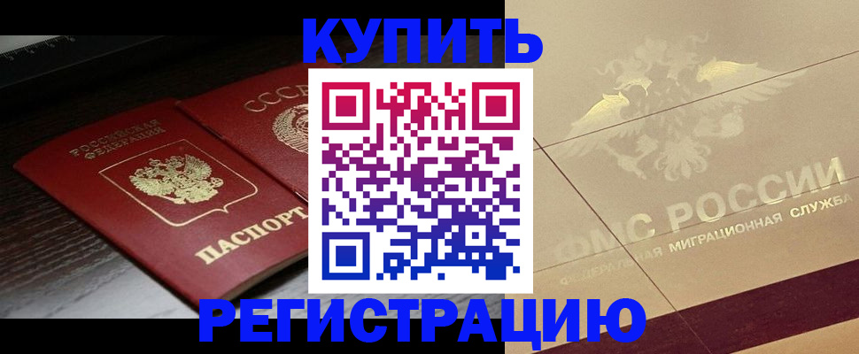 прописка поиск в Новокубанске